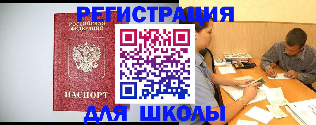 временная регистрация собственник в Агиделе
