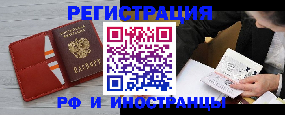 временная регистрация для всех в Агиделе