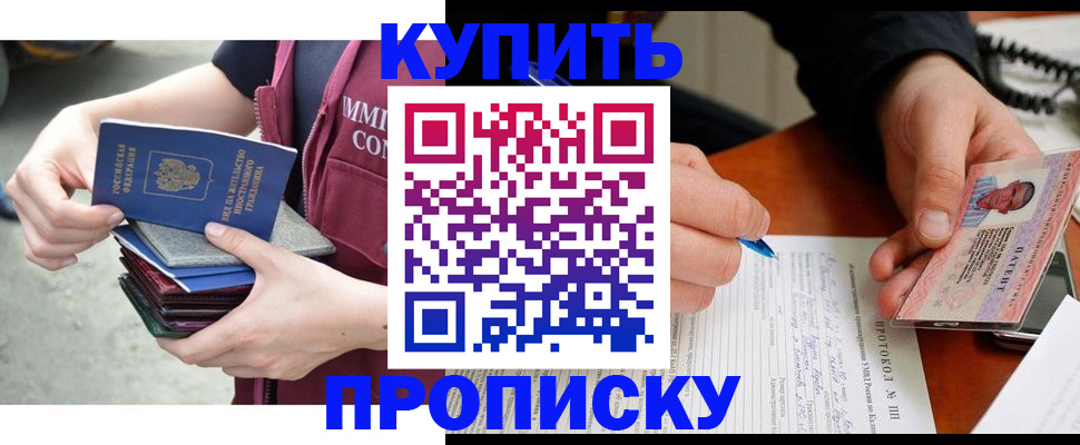 прописка иностранных граждан в Агиделе