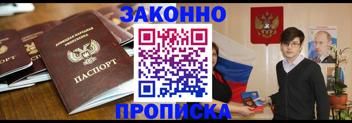 прописка 2025 в Агиделе